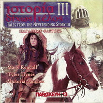 Tales From The Neverending Story Iii Mark Rendall Tyler Hynes Pal Dvd - £7.70 GBP