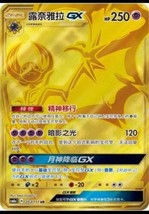 Pokemon S-Chinese Card Sun&amp;Moon CSM1aC-203 UR Ultra Rare Gold Lunala-GX Holo - £24.18 GBP