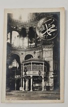 Hagia Sophia Sultan&#39;s Imperial Loge RPPC Vintage Turkey Postcard Ottoman 1900s - £17.69 GBP