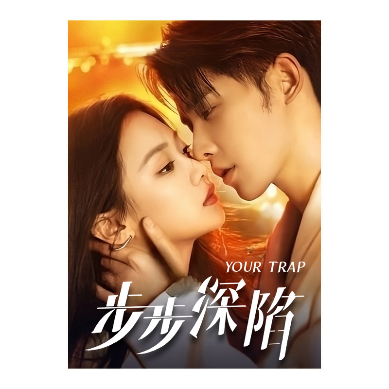 Your Trap (2024) Chinese Drama - $59.00