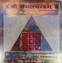 Mangal (Mars) Yantra Yantram For Removing Debts Finding Better Partner Free Ship - £7.91 GBP