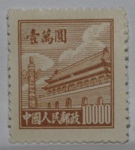 VINTAGE STAMPS CHINA CHINESE 10,000 $ DOLLAR GATE HEAVENLY PEACE X1 B18 - $1.75