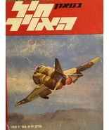 Israel Air Force Magazine IDF Old Vintage 1979 - $23.28 CAD