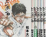 Taiyou Matsumoto manga: Ping Pong vol.1~5 Complete set Japan - $50.40