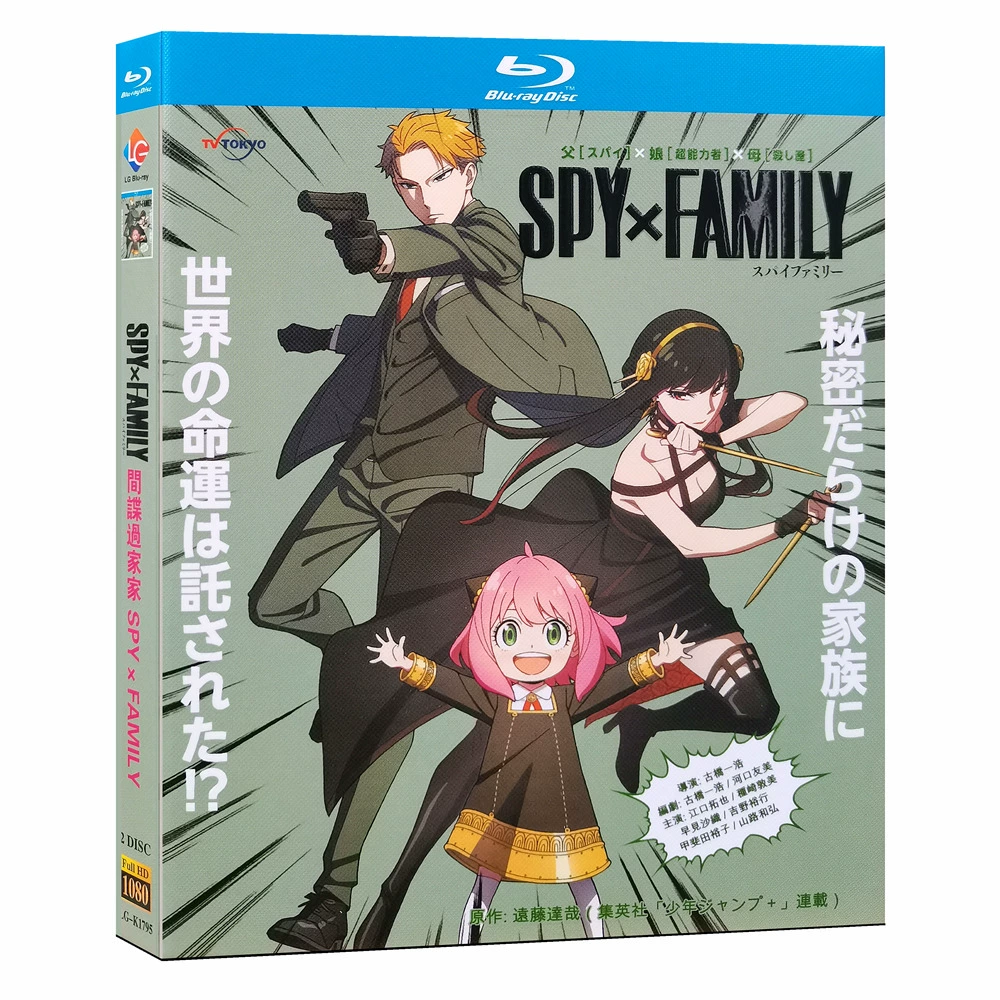 Blu-ray SPY x FAMILY Part 1(2022)BD English subtitles Japanese anime - €27,43 EUR