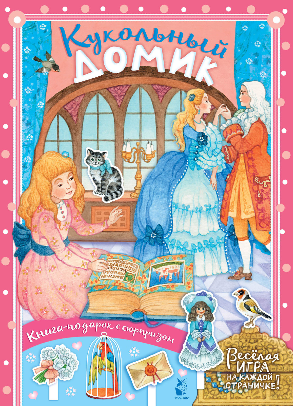 Kukolnyj domik - $17.00