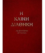 New Testament - Η Καινή Διαθήκη Greek Language Ecumenical Patriarchate A... - £29.13 GBP