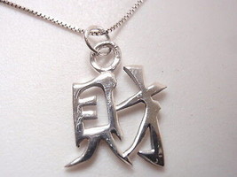 Chinese Character for MONEY Pendant Solid 925 Sterling Silver  - £5.71 GBP