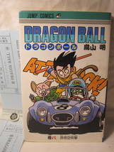 1996 Dragon Ball Manga #8 - Japanese, w/ DJ &amp; Bookmark slip - $30.00
