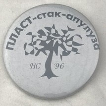 Ukrainian Button Vintage 1996 Ukraine Russian Tree - $9.95