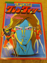 Livre Encyclopedie De Goldorak 89 Pages 1978 Japonais Hyper Rare Excellent Etat - £57.94 GBP