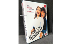 DVD Japanese Drama Beautiful Life (Takuya Kimura) (1-11 End) English Subtitle - £25.49 GBP