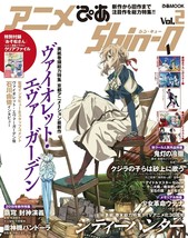 Magazine Anime Pia Mook Shin-Q vol.2 Violet Evergarden City Hunter Utena Japan - £31.06 GBP