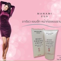 MANAMI BODY FIRMING CREAM For Burning Hot Weight Loss Skin Anti Cellulit... - $42.99