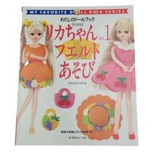 My Favorite Doll Book Series Number 1 Japanese Rare HTF Pictures Pattern... - $20.23