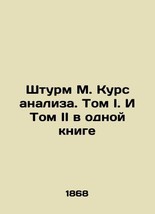 Storm M. Course of Analysis. Volume I and Volume II in One Book In Russian (ask  - £308.13 GBP