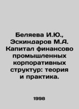I.Yu. Belyaeva, M.A. Eskindarov Capital of Financial Industrial Corporate Struct - £234.58 GBP