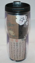 Starbucks Coffee 2004 China-M Chinese 12 oz Travel Tumbler Flowers Stamps Kanji - £20.10 GBP