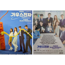 Korean Drama 2022 Gaus Electronics DVD-9 English Subtitle All Region - £19.42 GBP