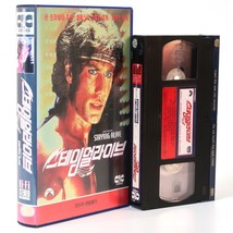 Staying Alive (1983) Korean VHS [NTSC] Korea John Travolta Sylvester Stallone - £27.52 GBP