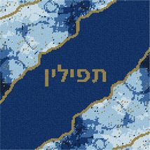 Pepita Needlepoint Canvas: Tefillin Marble Corners, 10&quot; x 10&quot; - $78.00+