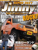 Suzuki Jimny Super Suzy Jun 2008 Magazine Japan Car Book - £33.44 GBP