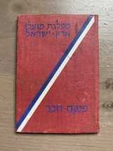 1950’s Member register of the Eretz Yisrael Workers&#39; Party - $23.15
