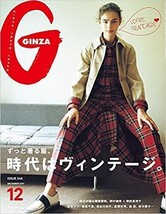 GINZA December 2017 Japanese Woman&#39;s Fashion Magazine &quot;Love VINTAGE&quot; Japan Book - £22.12 GBP