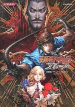 Castlevania: Rondo Of Blood Official Guide (Konami Official Book) / Psp Japan - £37.25 GBP