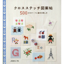 Cross Stitch Designs 500 Japanese Craft Book - $29.25