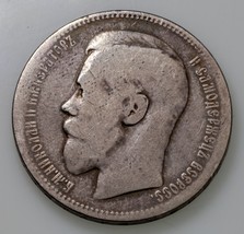 1896 Аг Russie Rouble Pièce Argent, Fin État Y 59.3 - £51.43 GBP