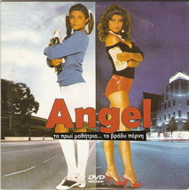 ANGEL Cliff Gorman Susan Tyrrell Dick Shawn Rory Calhoun John Diehl PAL DVD - £10.19 GBP