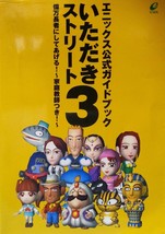 ITADAKI STREET 3 Official Guide Book - $22.67