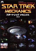 Star Trek Official Guide 4 Mechanics (Official Guide (4)) Large Books - 1999/1 - £34.01 GBP