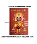 DURGA STUTI Goddess Hindu Maa  IN HINDI BY CHAMAN LAL JI BHARDWAJ Free S... - £9.89 GBP