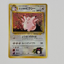 Erika&#39;s Clefable Swirl Holo No.036 Gym Heroes Japanese Pokemon Card - £11.78 GBP