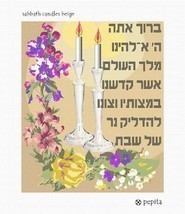 Pepita Needlepoint Canvas: Sabbath Candles Beige, 10&quot; x 12&quot; - £68.74 GBP+