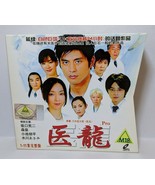 Japanese Drama VCD-Iryu (Team Medical Dragon) - £24.07 GBP