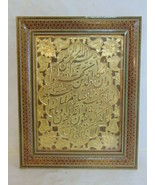 VINTAGE COLLECTIBLE PERSIAN MUSLIM ART IN INLAID FRAME - $5,612.15 MXN