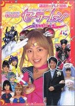 Sailor Moon TV Ehon Picture Book 1325 Special Act Japan - €44,96 EUR Sailor Moon TV Ehon Picture Book 1325 Special Act Japan - €44,96 EUR