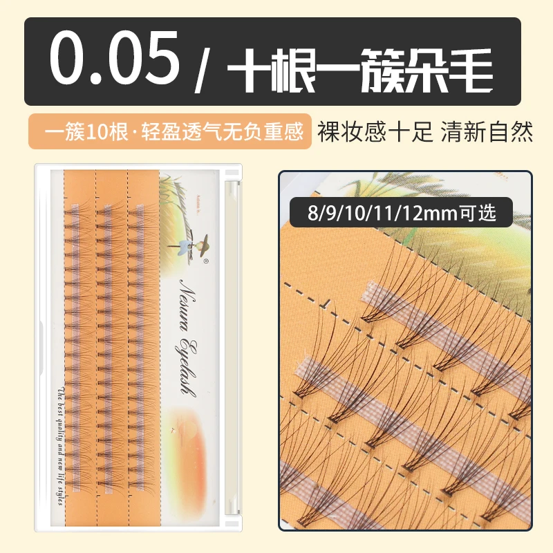 World grafting world single cluster 10 segmented hairs 0 05 natural and slender so soft thumb200