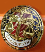 Lawyers council Thailand Rare Very Car Badge Metal Military Collectible - £36.95 GBP