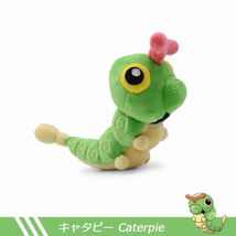 Pokemon Caterpie Small Plushie Highly Detailed - $9.67 CAD