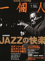Miles Davis Ikkojin Jazz Issue Japan Magazine 2009 John Coltrane Keith Jarrett - £58.97 GBP