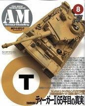 Armour Modelling Aug 2008 Military model kit Japanese Magazine Japan Book - £27.51 GBP