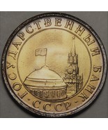 Russia 5 Roubles, 1991 Gem Unc~Kremlin Tower &amp; Dome~Last Year Ever~Free ... - £7.90 GBP