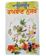 Ayurvedic Ramban Nuskhay full book desi tips to cure various diseases Pu... - £13.61 GBP