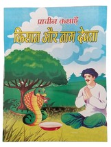 Hindi Reading Kids Ancient Stories The Farmer and Snake God Story Children Book - £7.34 GBP