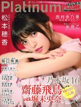Platinum FLASH vol.5 Japanese Book Asuka Saito Miona Hori Nogizaka46 kawaii - £17.76 GBP