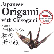 Japanese Origami Chiyogami in English Japan Paper Art Book and Sheets NEW - £18.32 GBP